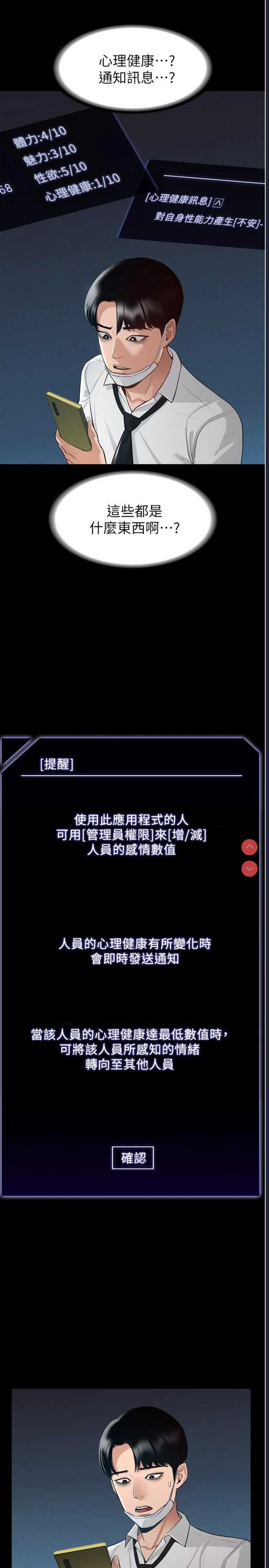 超级公务员 第1话 第16页