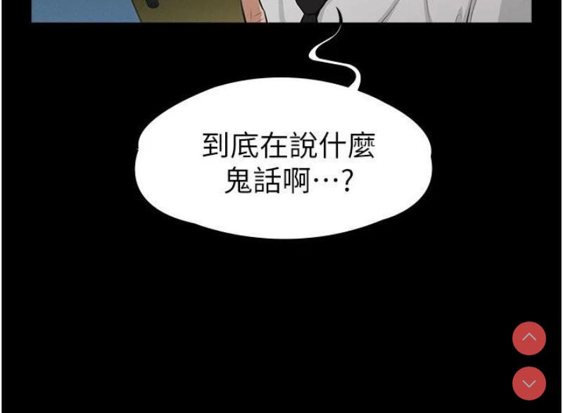 超级公务员 第1话 第17页