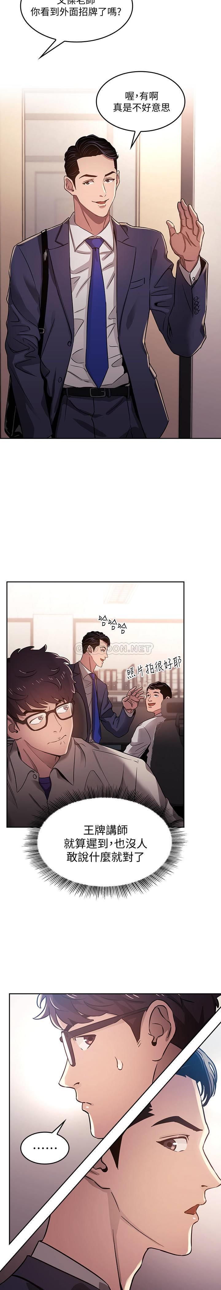朋友的妈妈 第1话 第10页