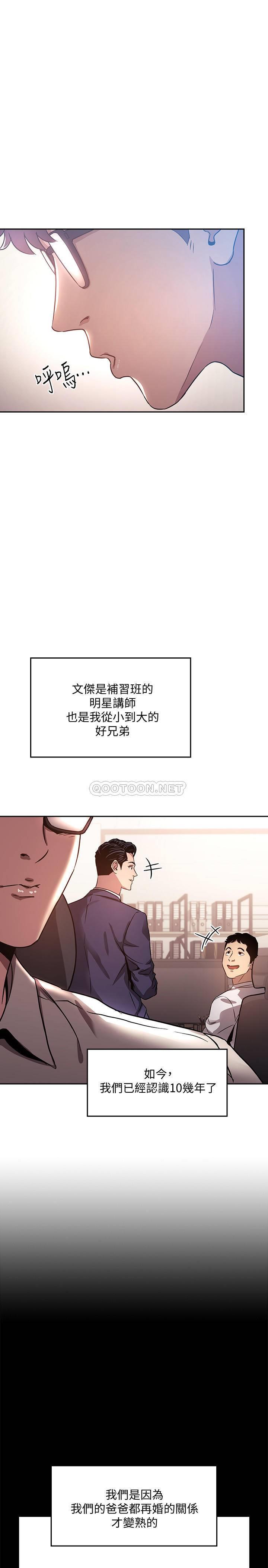 朋友的妈妈 第1话 第13页