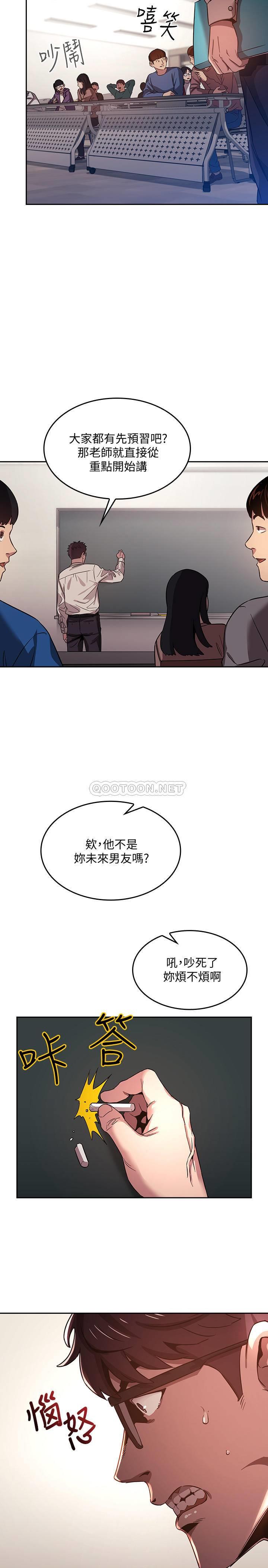 朋友的妈妈 第1话 第18页