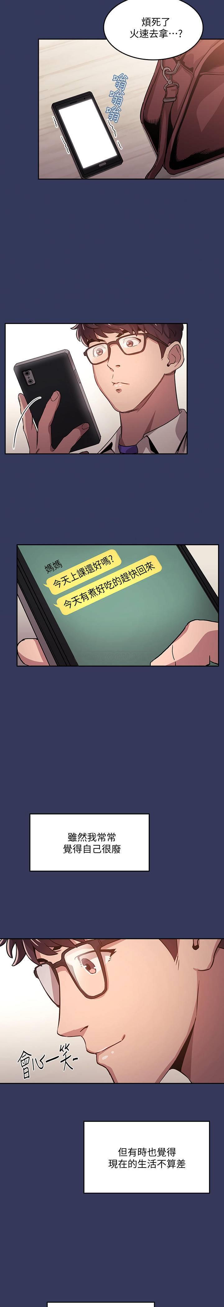 朋友的妈妈 第1话 第28页