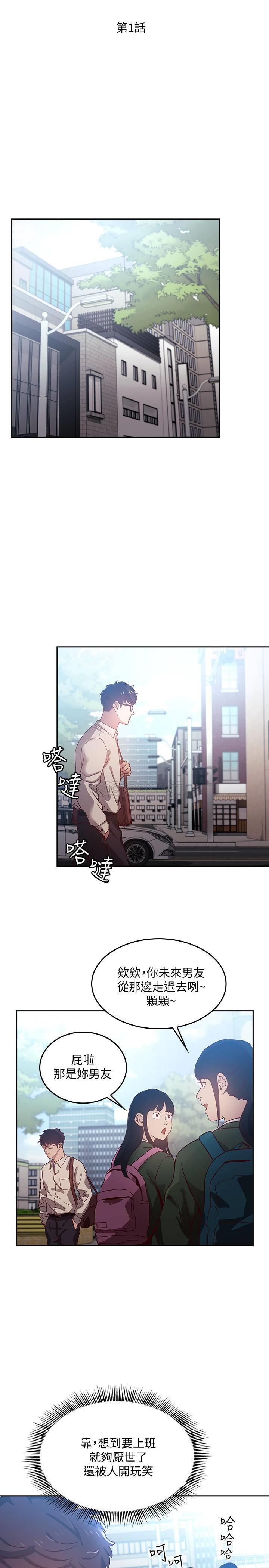 朋友的妈妈 第1话 第6页