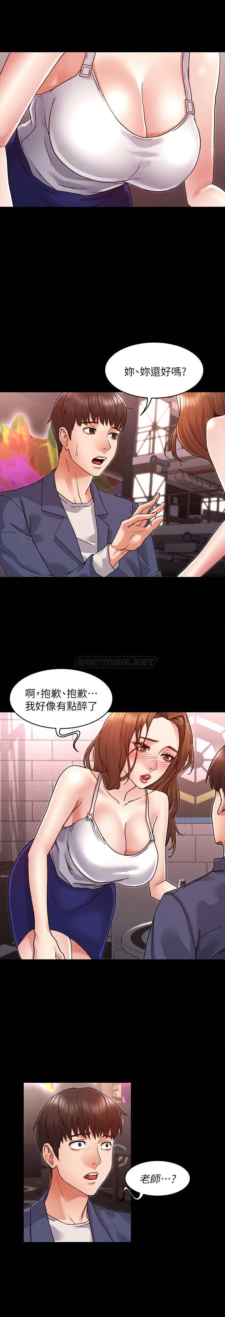 教师体罚 第1话 第4页