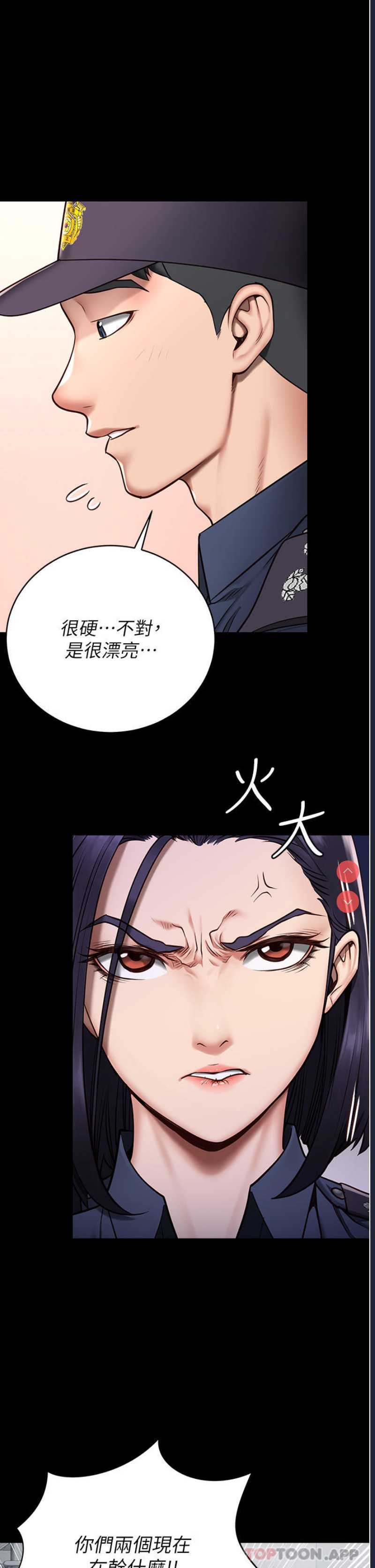 监狱女囚 第1话 第44页