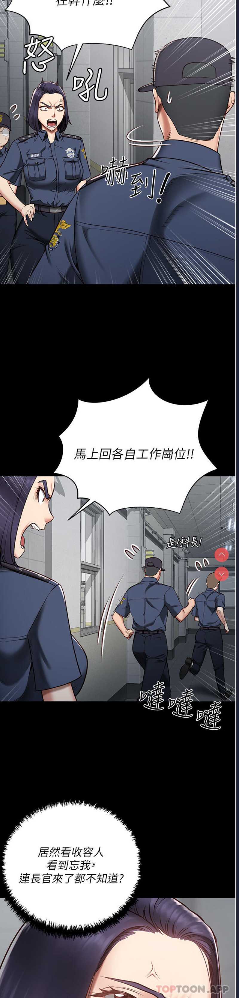 监狱女囚 第1话 第45页