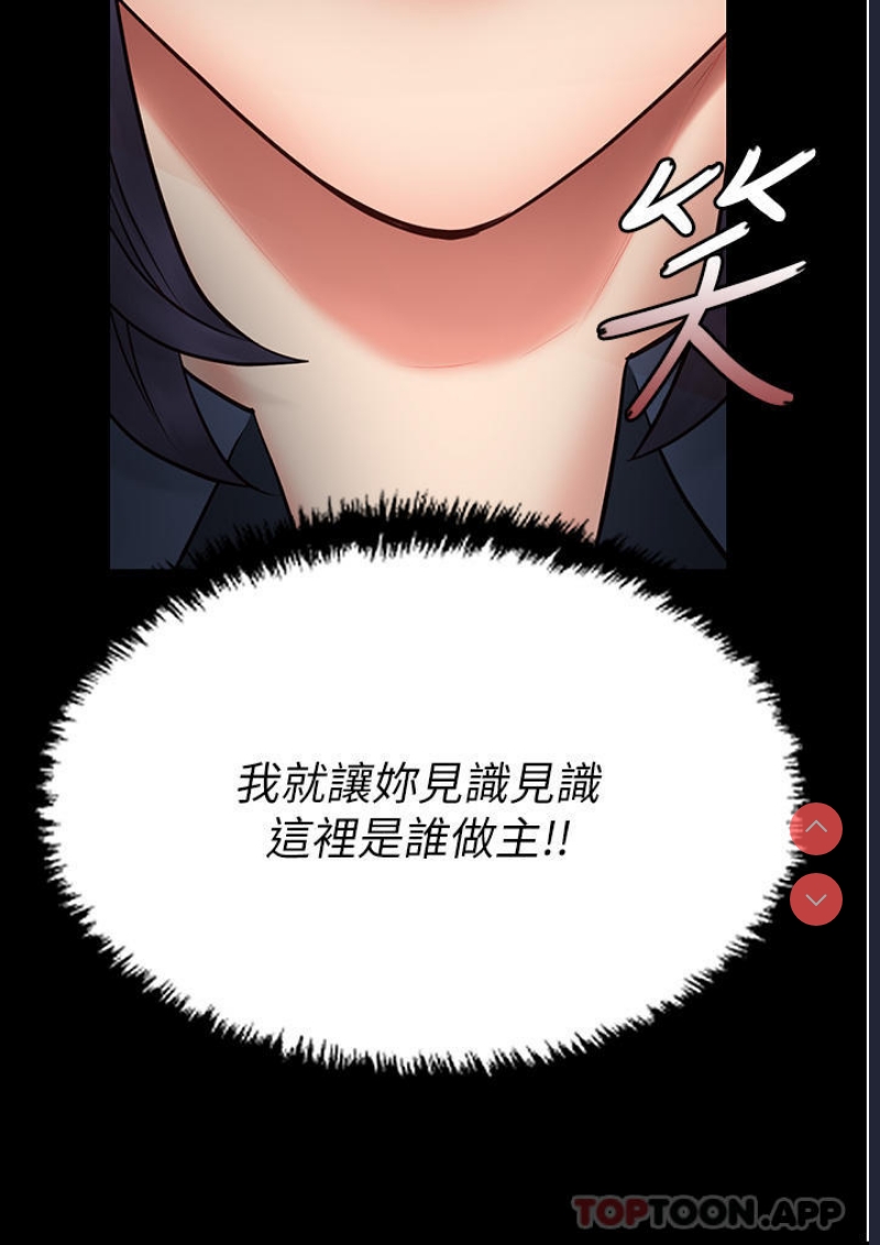 监狱女囚 第1话 第65页