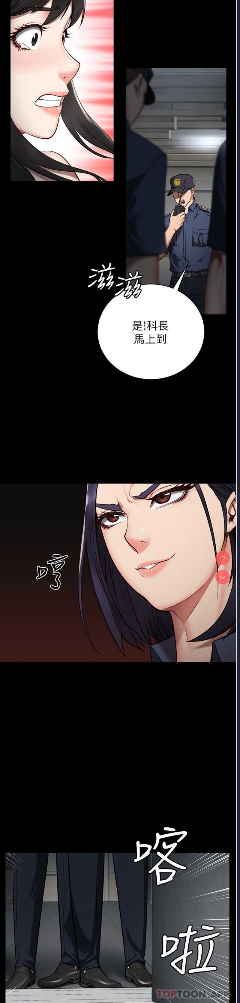 监狱女囚 第1话 第67页