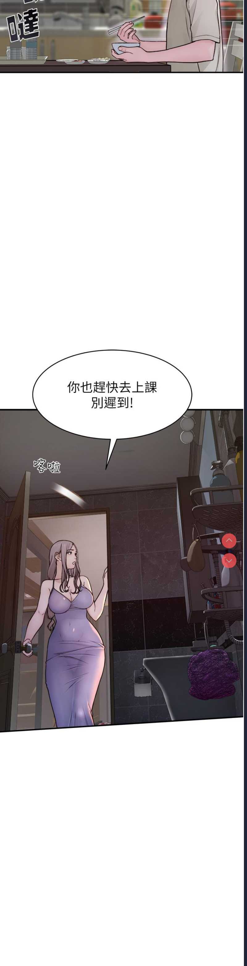 继母的香味 第1话 第47页