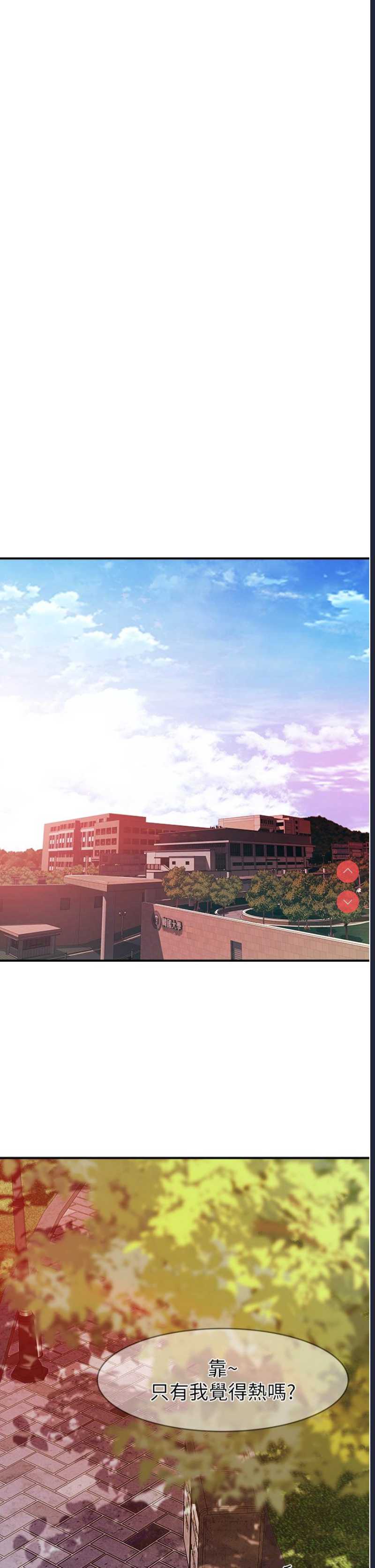继母的香味 第1话 第50页