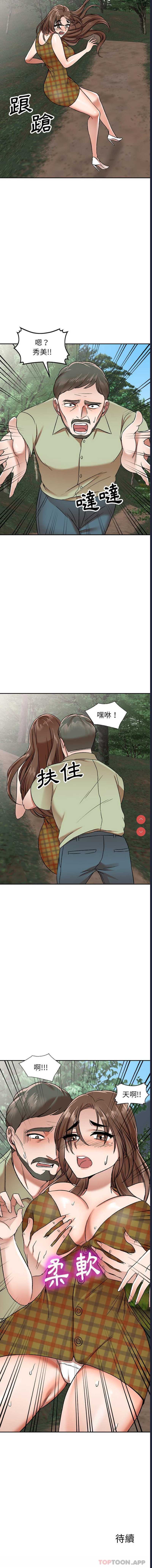小夫妻的返乡生活 第1话 第16页