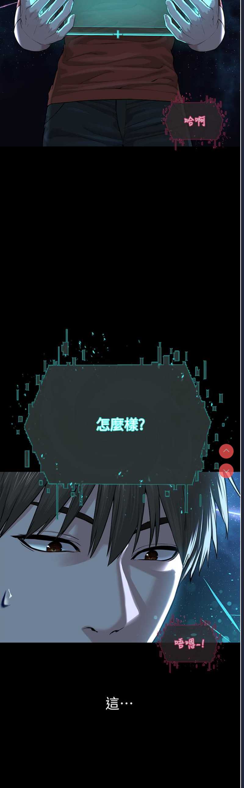 邪教教主 第1话 第23页