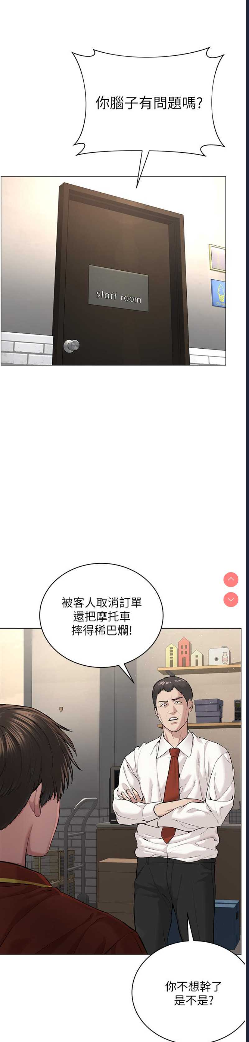 邪教教主 第1话 第46页