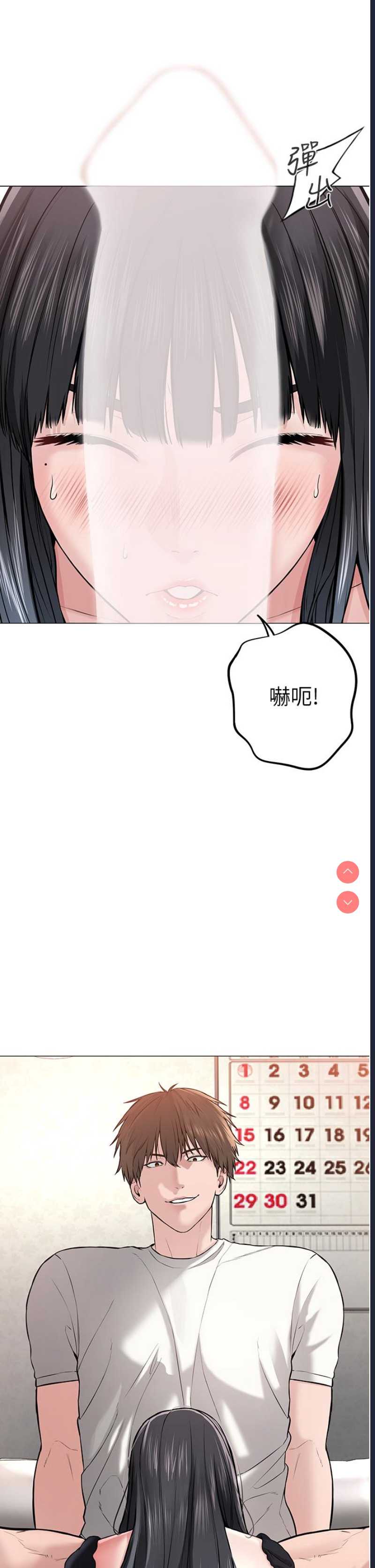邪教教主 第1话 第89页