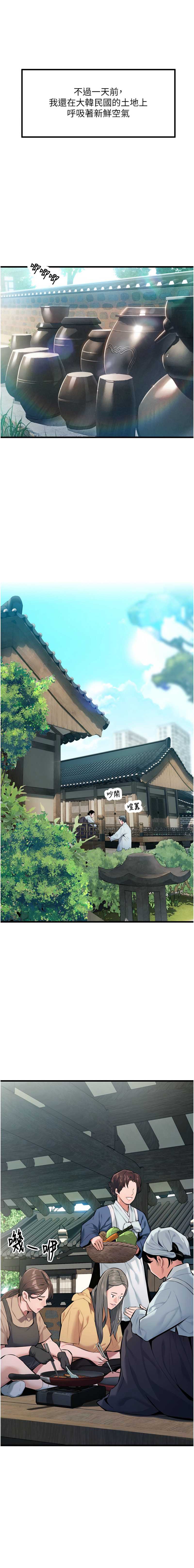 命运：贞洁欲女 第1话 第8页