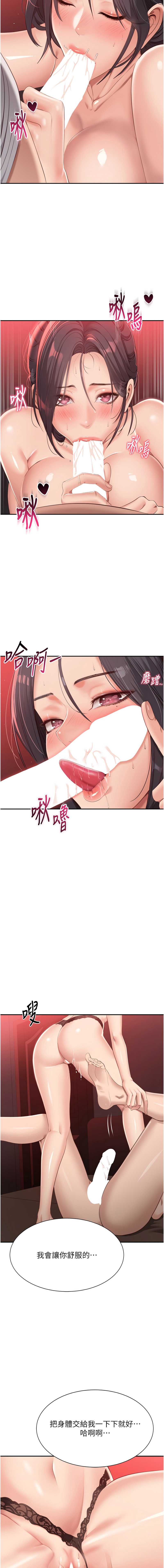 倒追游戏 第1话 第19页