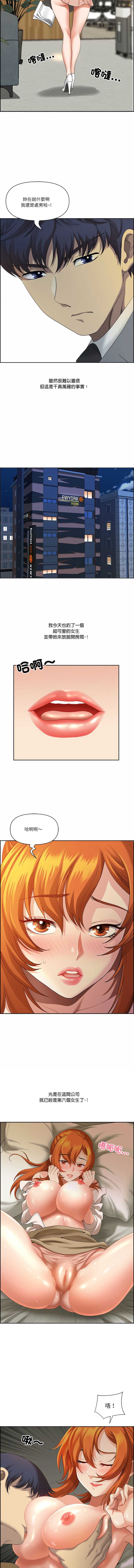 天降奇迹 第1话 第12页