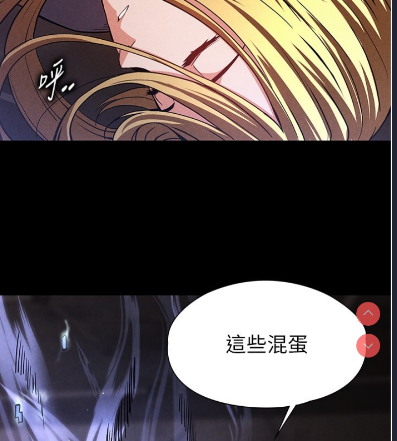 末日鵰堡 第1话 第152页