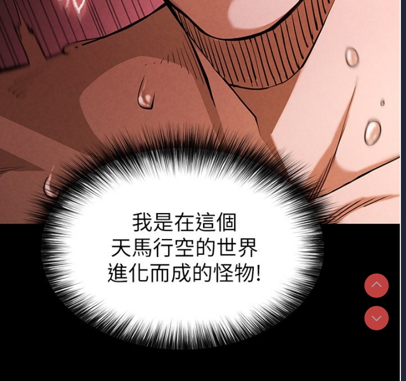 末日鵰堡 第1话 第219页