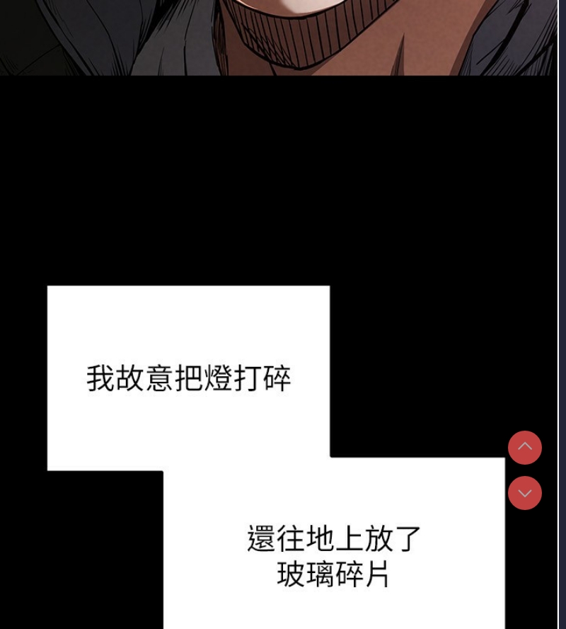 末日鵰堡 第1话 第29页