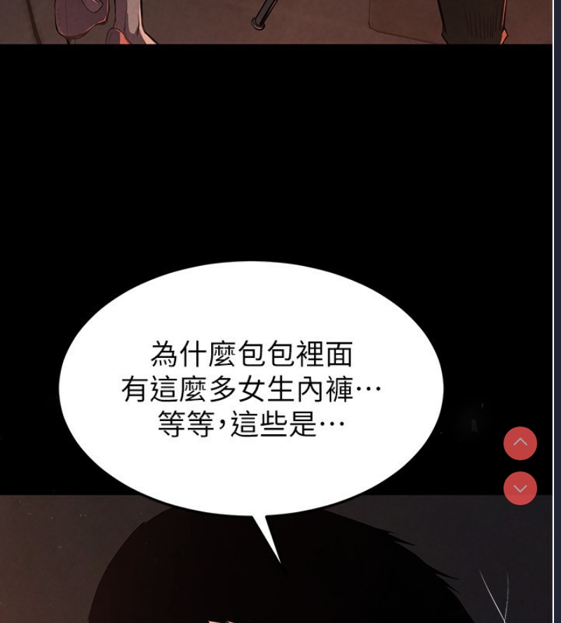 末日鵰堡 第1话 第58页