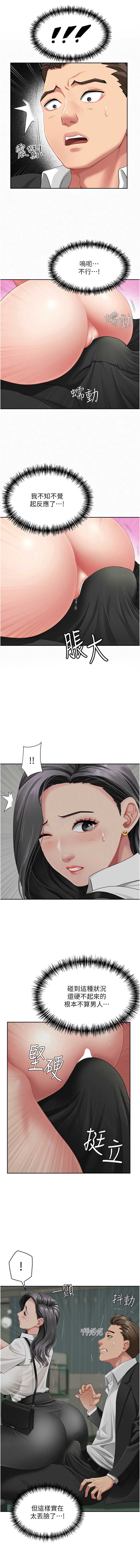 罪爱人妻 第1话 第11页