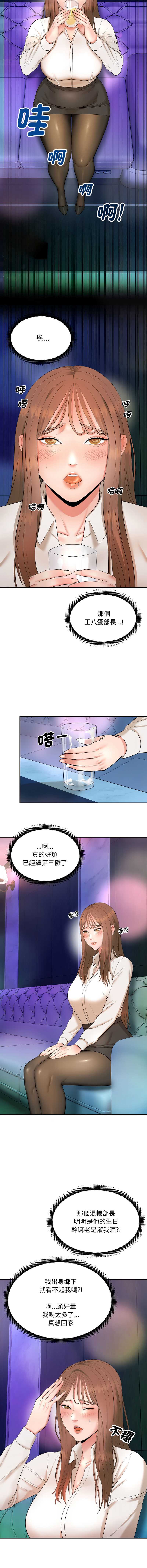 神雕闯都市 第1话 第25页