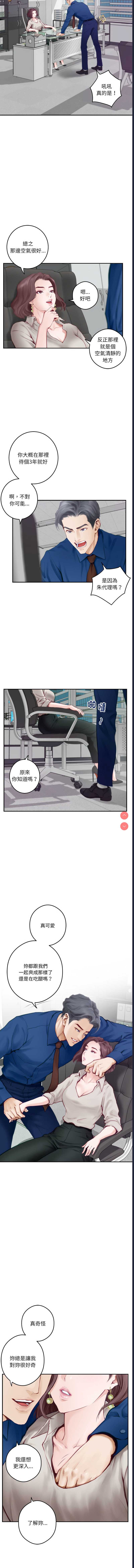 快乐之神 第1话 第9页