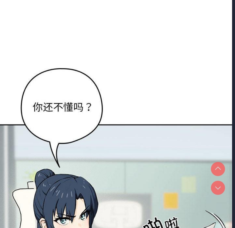下班后的秘密关系 第1话 第10页