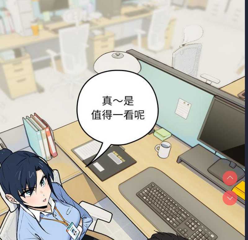 下班后的秘密关系 第1话 第150页
