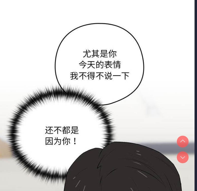 下班后的秘密关系 第1话 第152页
