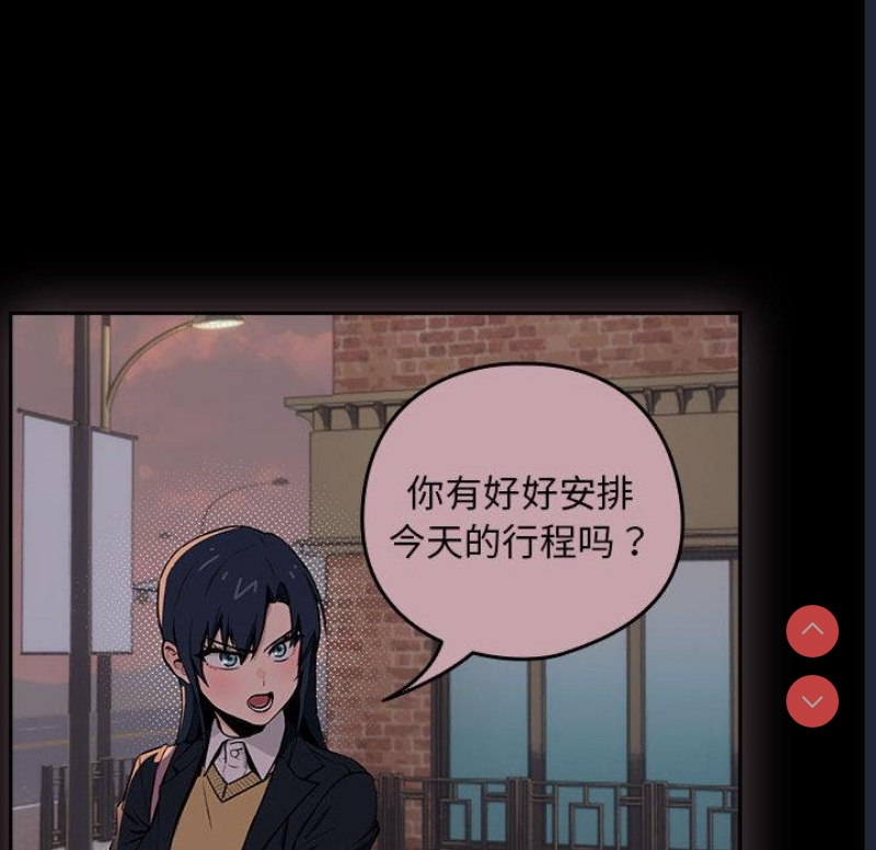 下班后的秘密关系 第1话 第163页