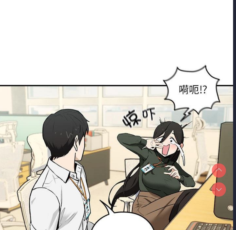 下班后的秘密关系 第1话 第177页