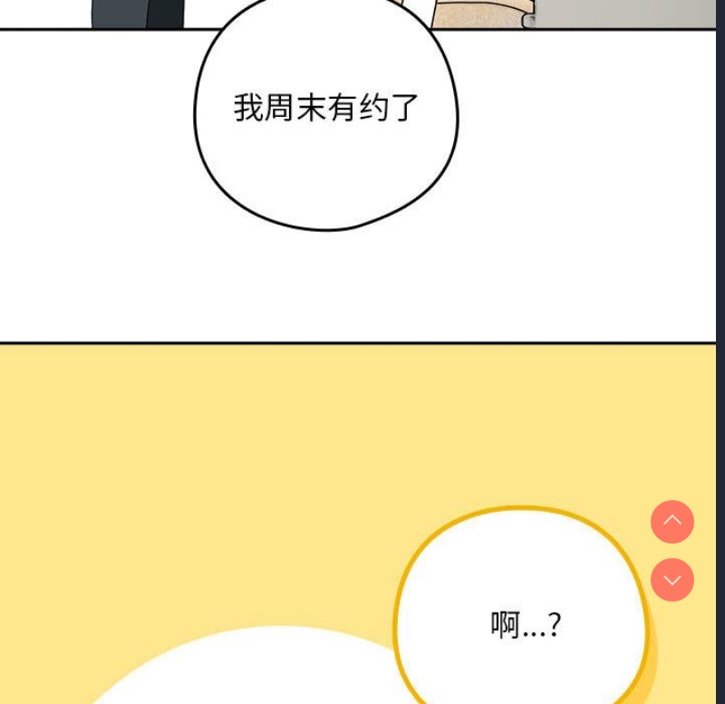 下班后的秘密关系 第1话 第61页