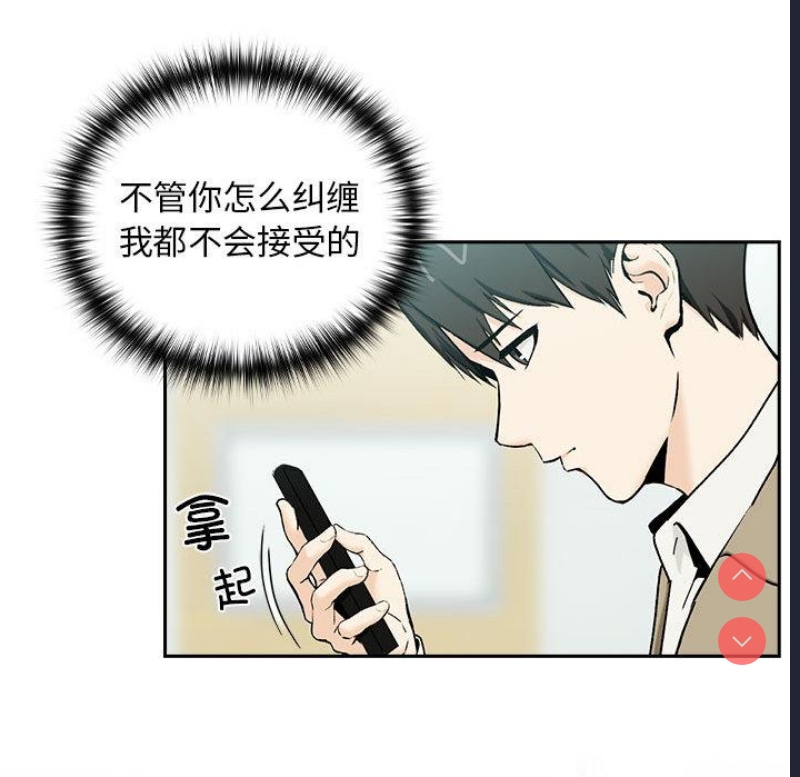 下班后的秘密关系 第1话 第68页