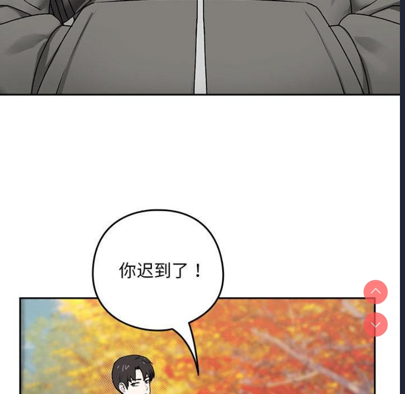 下班后的秘密关系 第1话 第80页