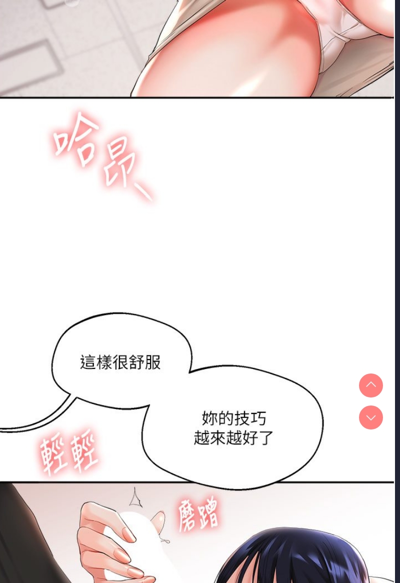 玩转学姐 第1话 第116页