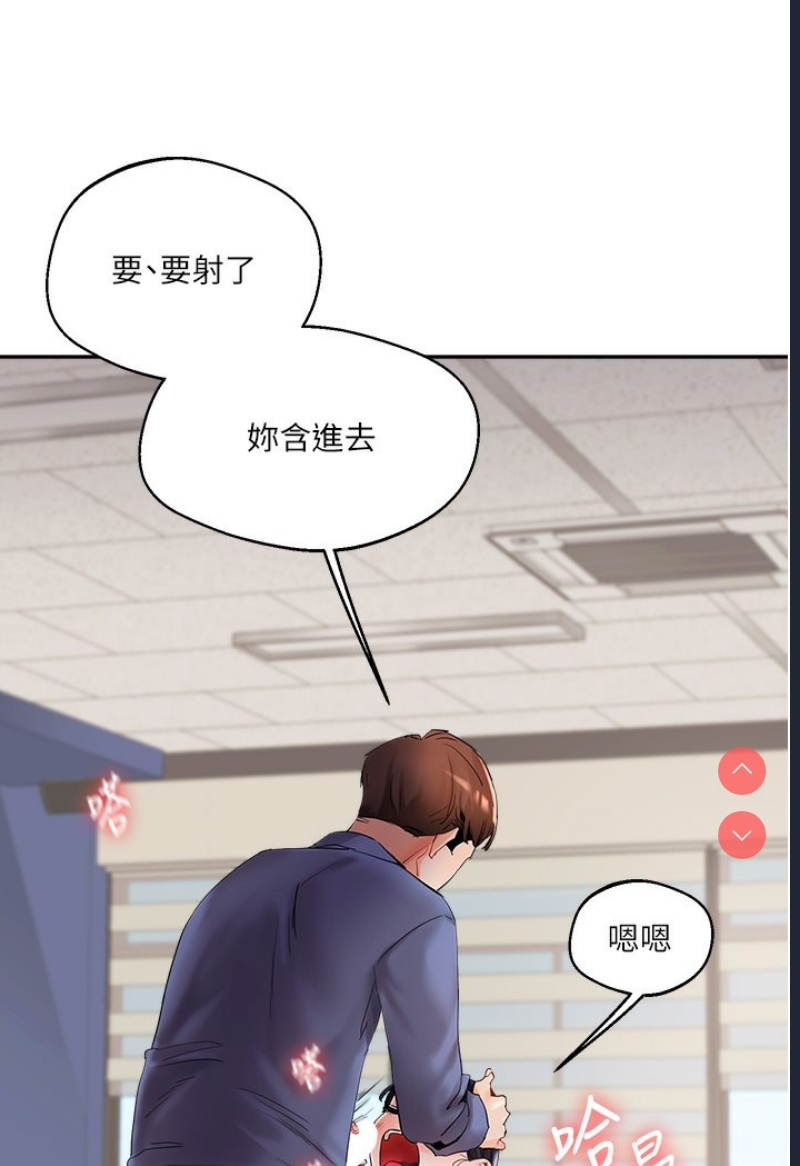 玩转学姐 第1话 第119页