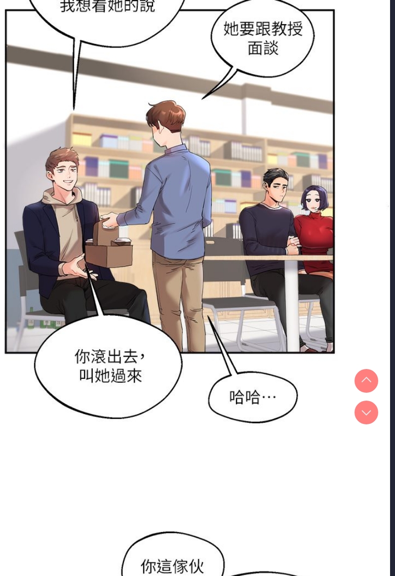 玩转学姐 第1话 第36页