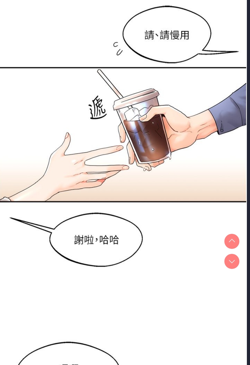 玩转学姐 第1话 第49页
