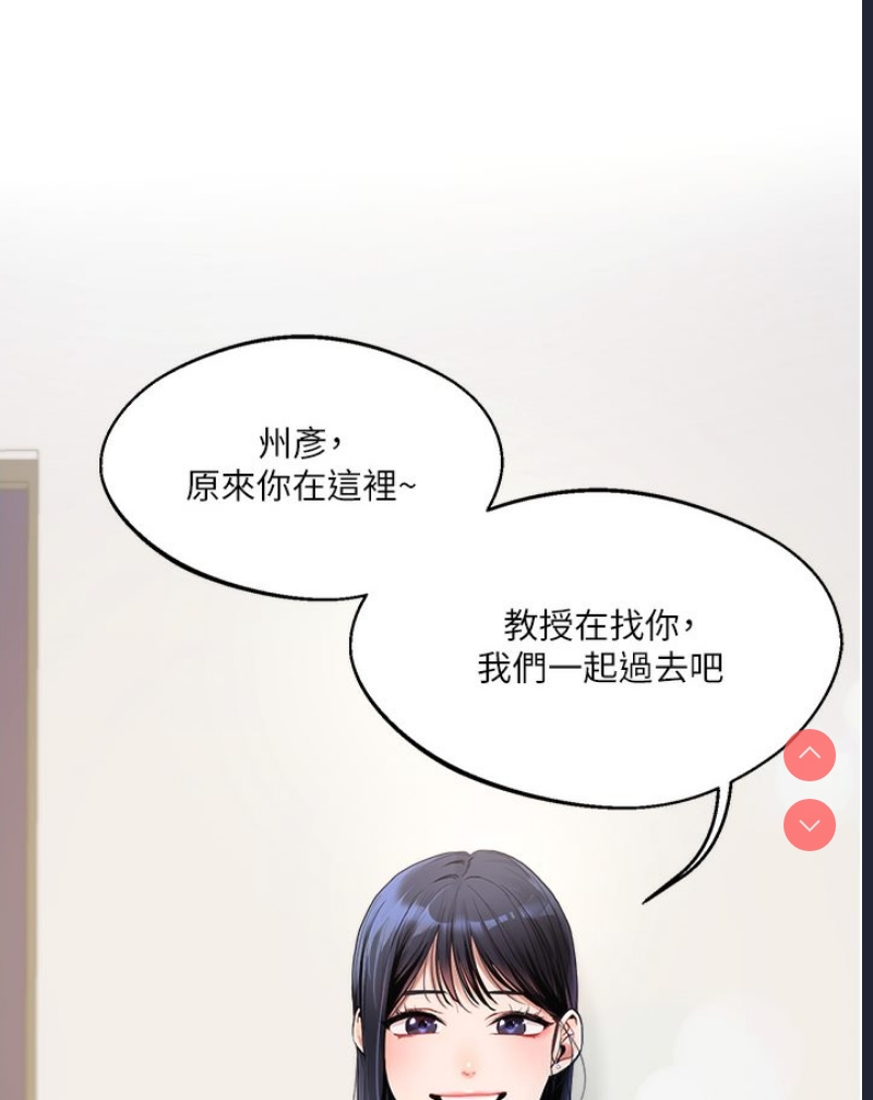 玩转学姐 第1话 第81页