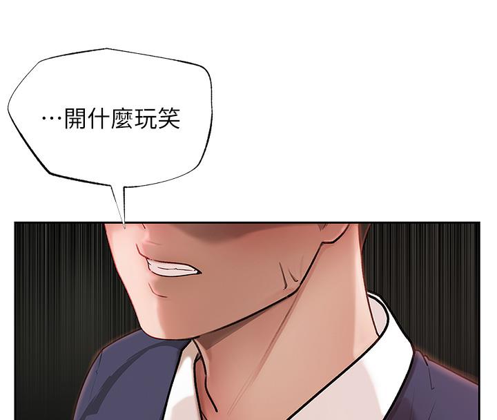 岳母为何那样 第1话 第13页