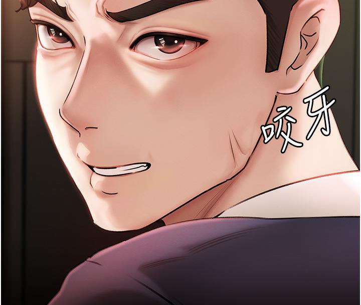 岳母为何那样 第1话 第18页