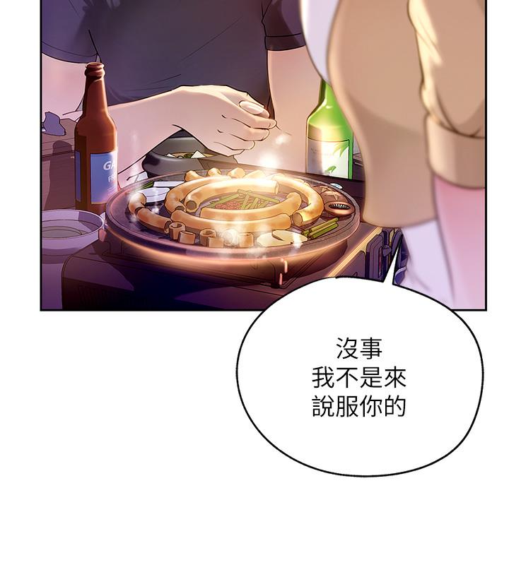 岳母为何那样 第1话 第67页