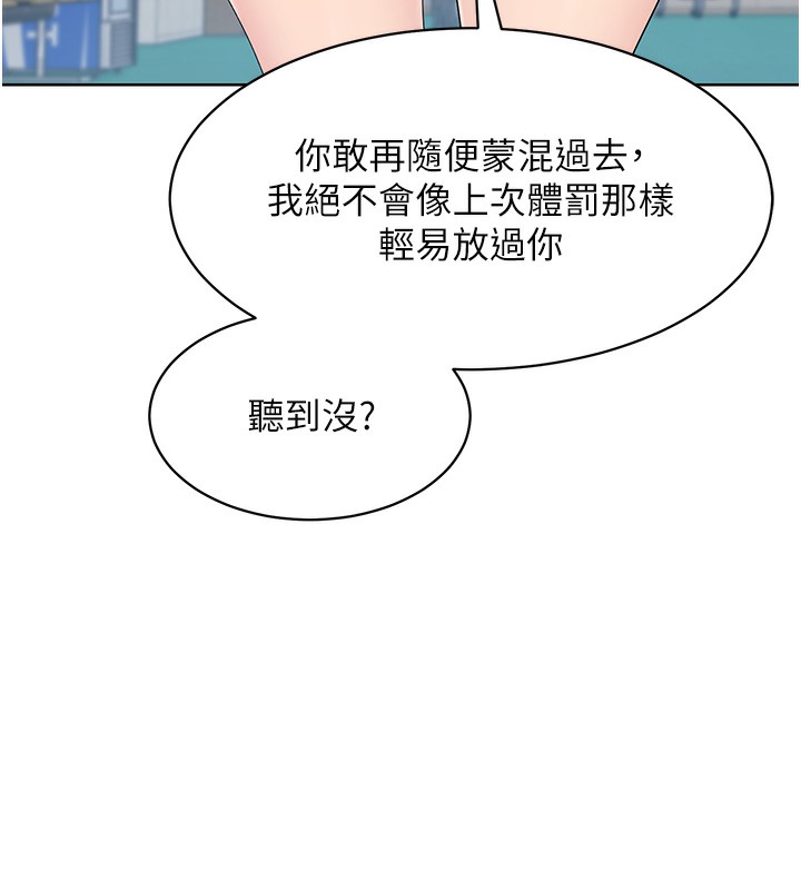 Set up!排球少女 第1话 第109页