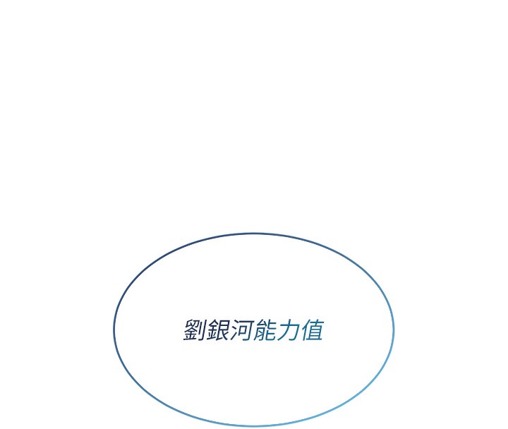 Set up!排球少女 第1话 第112页