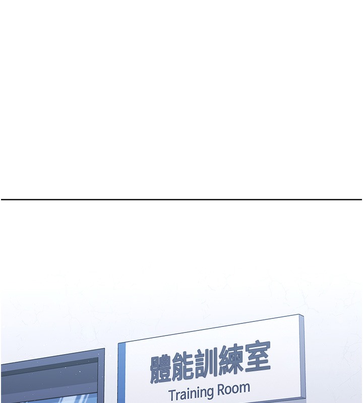 Set up!排球少女 第1话 第118页