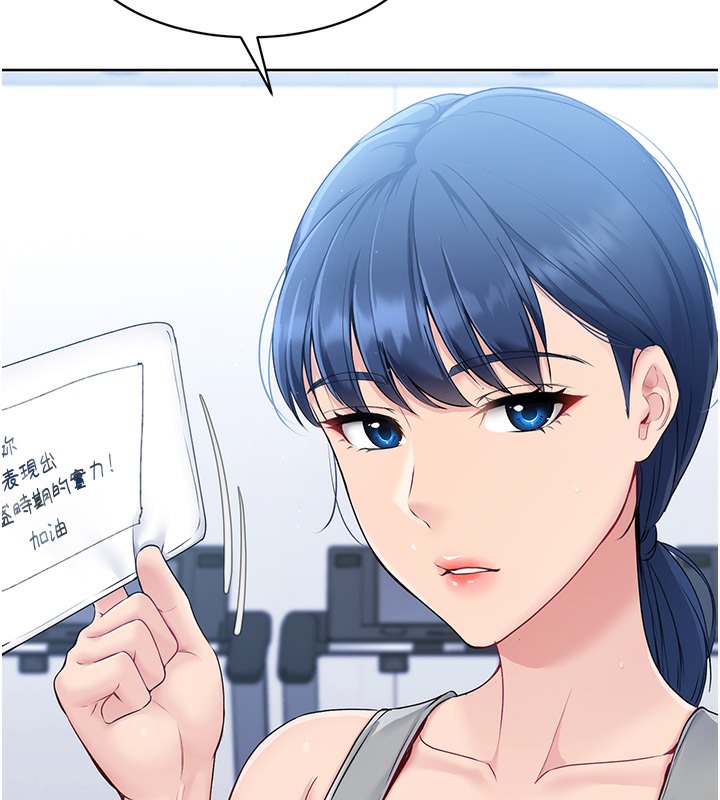 Set up!排球少女 第1话 第149页