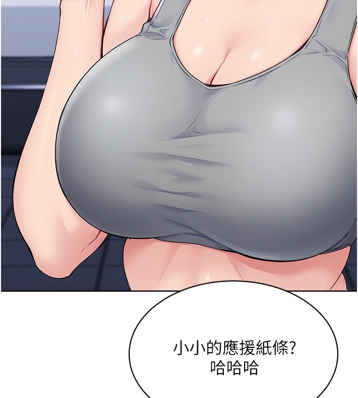 Set up!排球少女 第1话 第150页