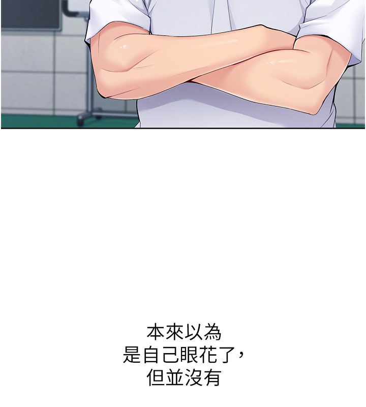 Set up!排球少女 第1话 第75页